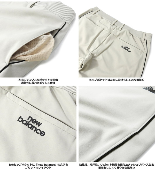 new balance golf(ニューバランスゴルフ)パンツ