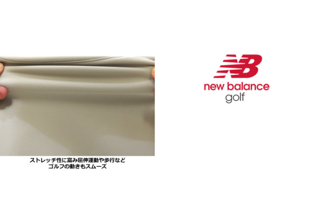 new balance golf(ニューバランスゴルフ)パンツ