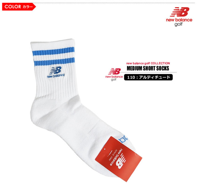 new balance golf（ニューバランスゴルフ）ソックス