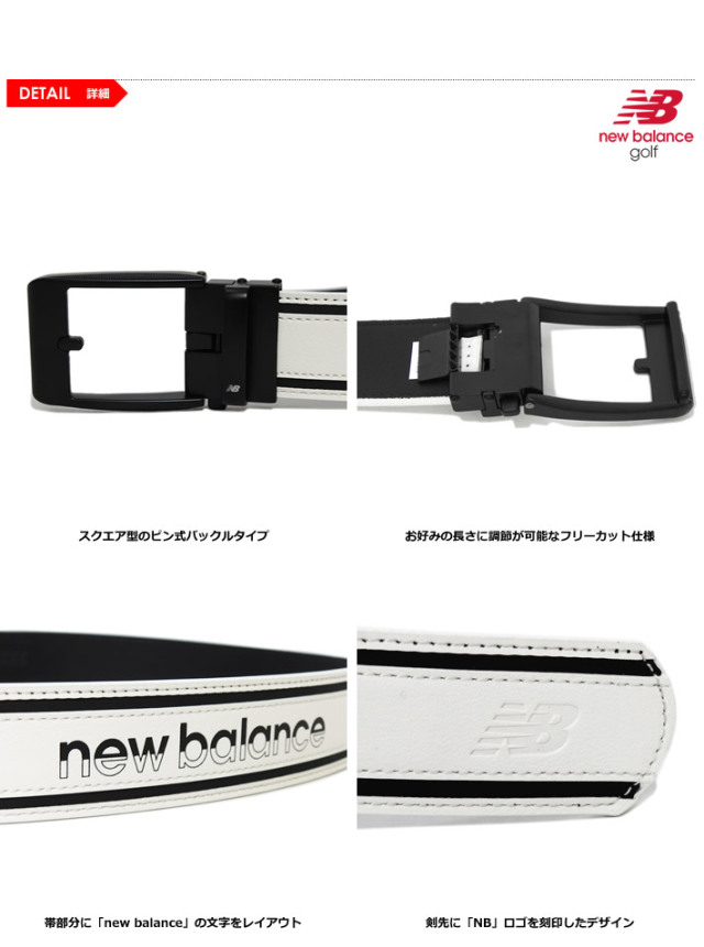 new balance golf（ニューバランスゴルフ）ベルト