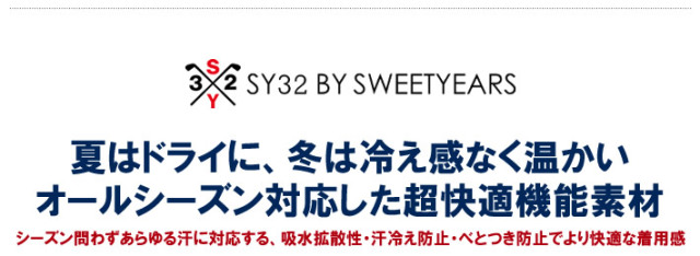 SY32 BY SWEET YEARS GOLF（エスワイサーティトゥバイスウィートイヤーズゴルフ）カットソー