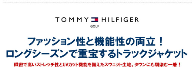 TOMMY HILFIGER GOLF（トミー ヒルフィガーゴルフ）ジャケット