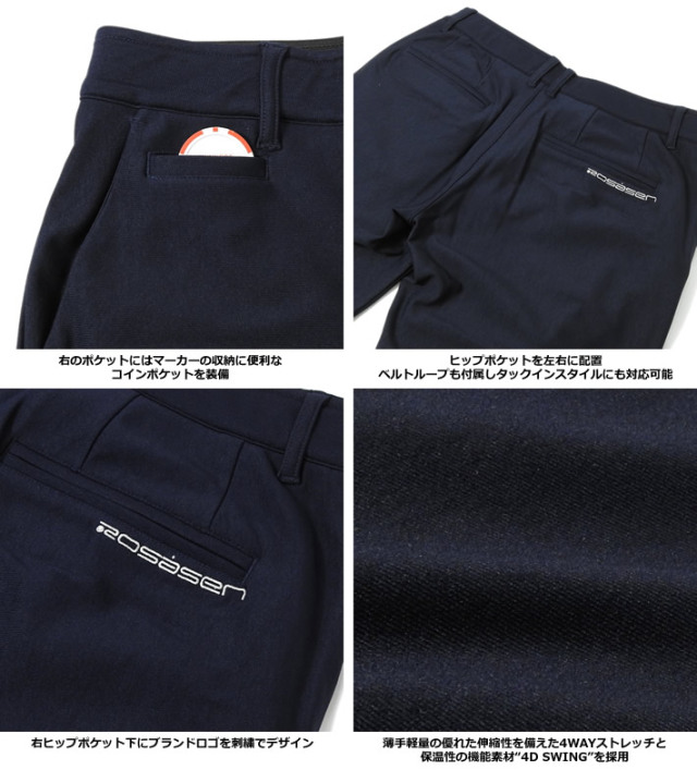 ROSASEN（ロサーセン）パンツ