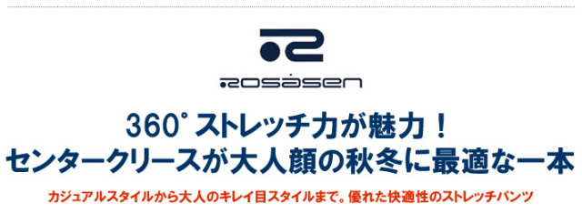 ROSASEN（ロサーセン）パンツ