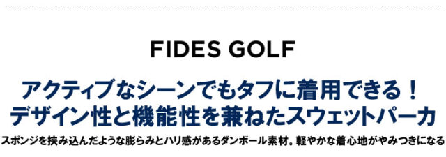 FIDES GOLF（フィデスゴルフ）パーカ