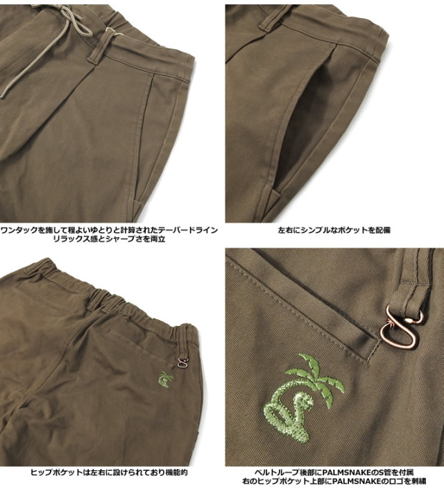 PALMSNAKE（パームスネイク)パンツ