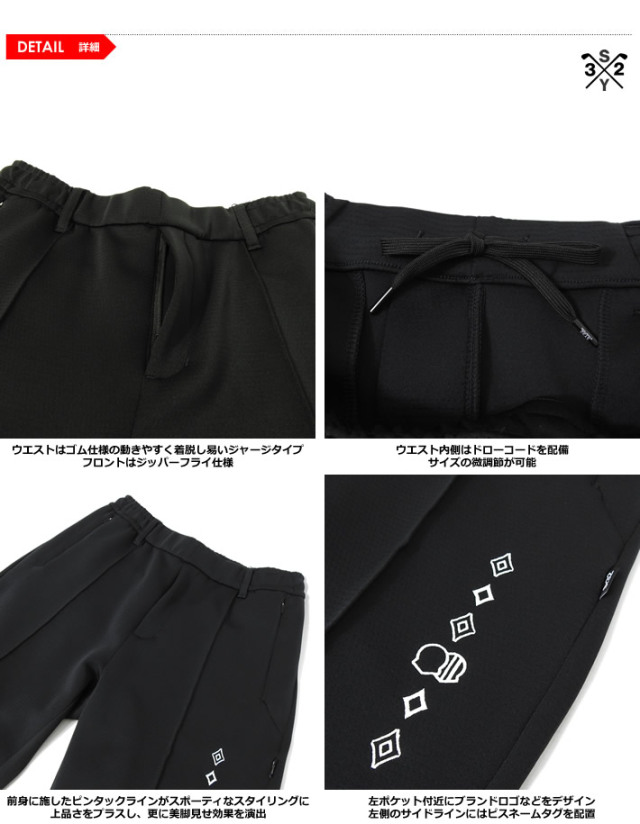 SY32 BY SWEET YEARS GOLF（エスワイサーティトゥバイスウィートイヤーズゴルフ）パンツ