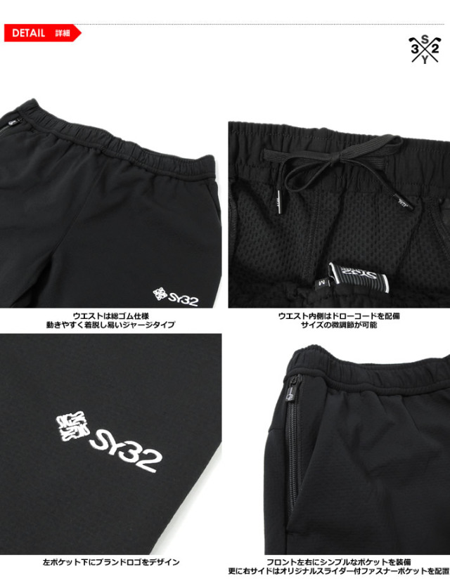 SY32 BY SWEET YEARS GOLF（エスワイサーティトゥバイスウィートイヤーズゴルフ）パンツ