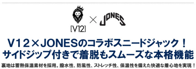 V12(ヴィトゥエルブ)ジャケット
