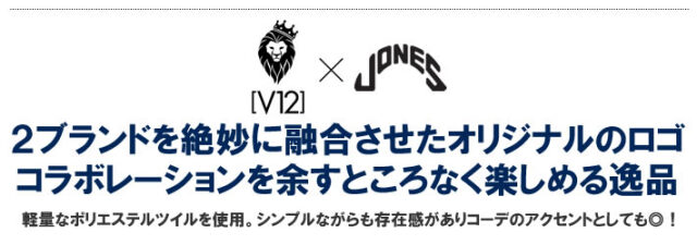 V12（ヴィトゥエルブ）キャップ