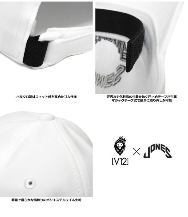 V12（ヴィトゥエルブ）キャップ