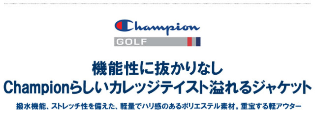 ChampionGOLF（チャンピオンゴルフ）ジャケット