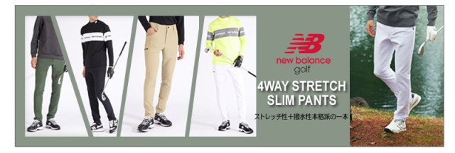 new balance golf パンツ