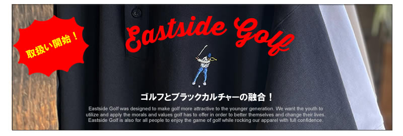 イーストサイドゴルフ
