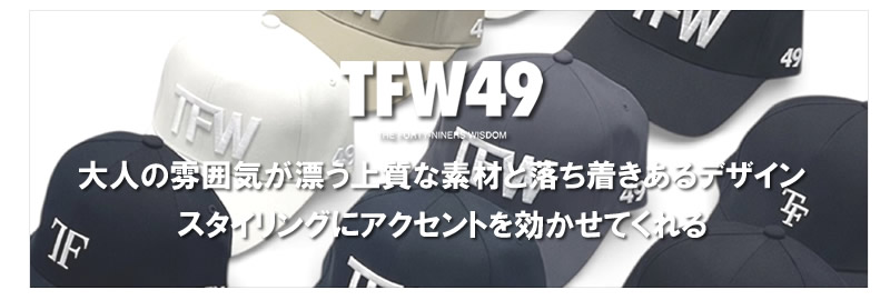 TFW49 ヘッドウェア